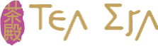 Tea Era Logo